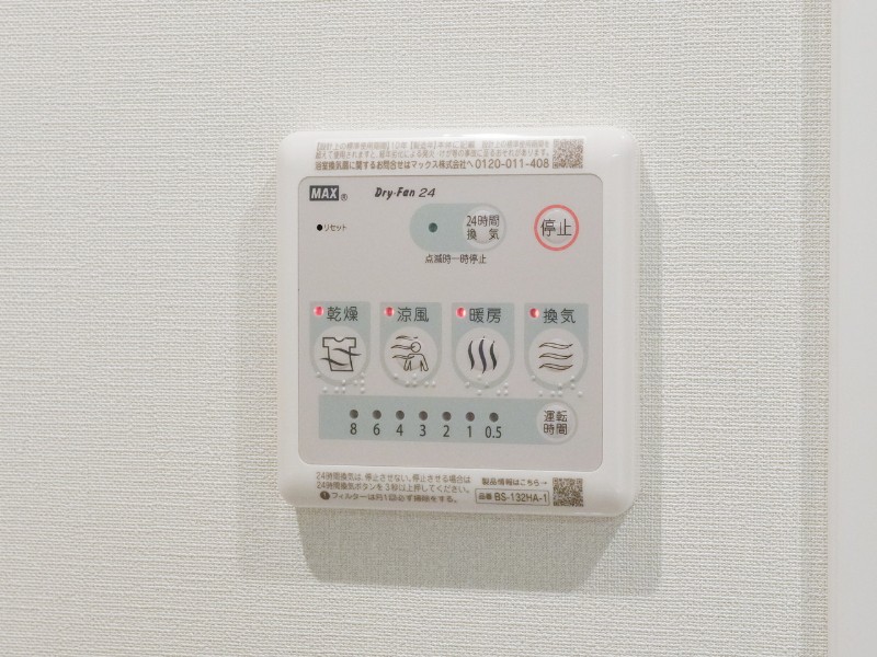 ◆浴室換気乾燥機◆天候に左右されず洗濯することが可能です。浴室内を乾燥させる機能もありますので、カビの発生を抑えることができます。