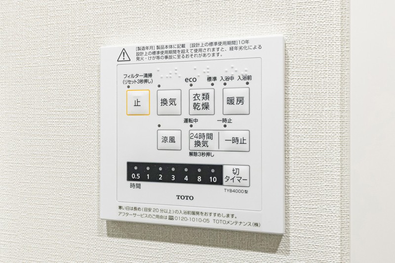 ◆浴室換気乾燥機◆天候に左右されず洗濯することが可能です。浴室内を乾燥させる機能もありますので、カビの発生を抑えることができます。