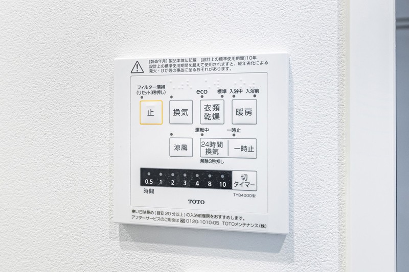 ◆浴室換気乾燥機◆天候に左右されず洗濯することが可能です。浴室内を乾燥させる機能もありますので、カビの発生を抑えることができます。