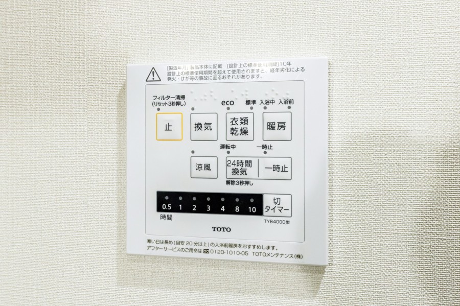 ◆浴室換気乾燥機◆天候に左右されず洗濯することが可能です。浴室内を乾燥させる機能もありますので、カビの発生を抑えることができます。