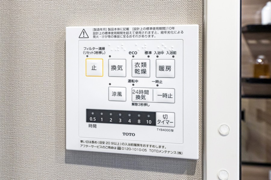 ◆浴室換気乾燥機◆天候に左右されず洗濯することが可能です。浴室内を乾燥させる機能もありますので、カビの発生を抑えることができます。