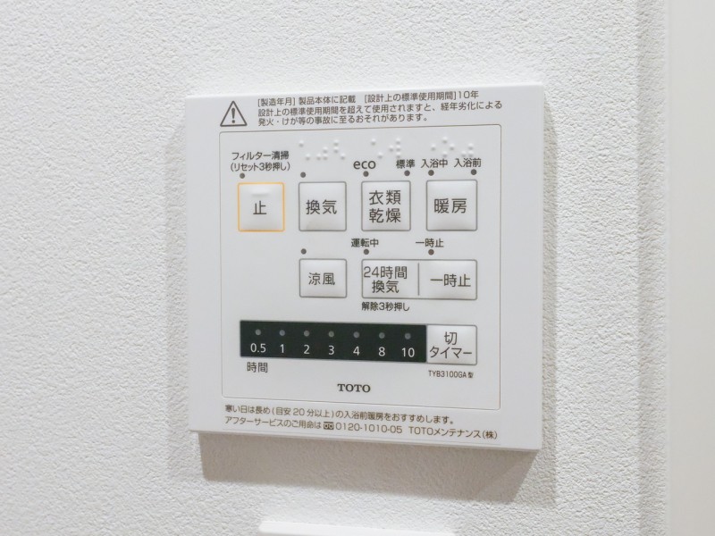 ◆浴室換気乾燥機◆天候に左右されず洗濯することが可能です。浴室内を乾燥させる機能もありますので、カビの発生を抑えることができます。