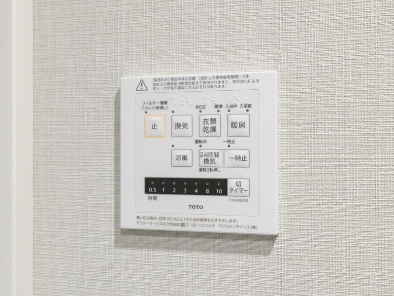 ◆浴室換気乾燥機◆天候に左右されず洗濯することが可能です。浴室内を乾燥させる機能もありますので、カビの発生を抑えることができます。