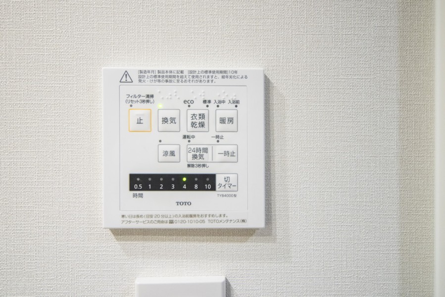 ◆浴室換気乾燥機◆天候に左右されず洗濯することが可能です。浴室内を乾燥させる機能もありますので、カビの発生を抑えることができます。