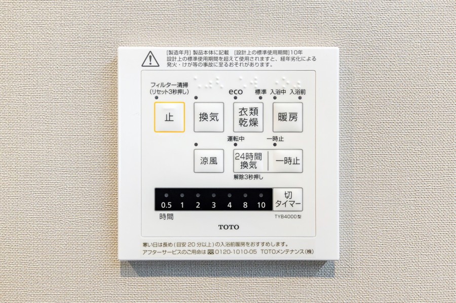 ◆浴室換気乾燥機◆天候に左右されず洗濯することが可能です。浴室内を乾燥させる機能もありますので、カビの発生を抑えることができます。