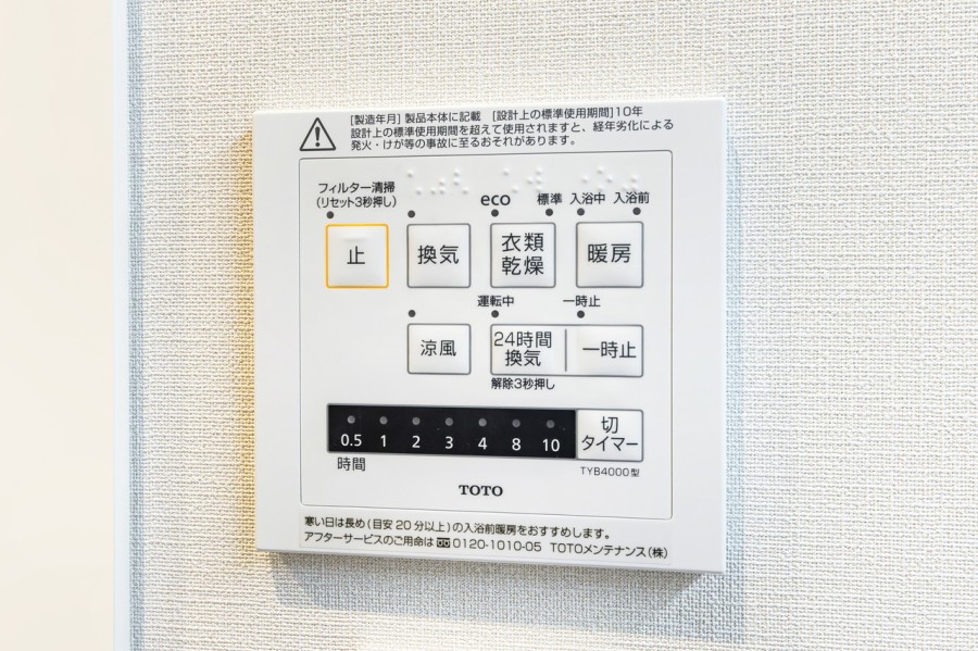 ◆浴室換気乾燥機◆天候に左右されず洗濯することが可能です。浴室内を乾燥させる機能もありますので、カビの発生を抑えることができます。
