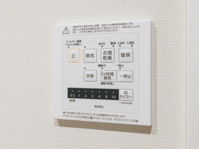 ◆浴室換気乾燥機◆天候に左右されず洗濯することが可能です。浴室内を乾燥させる機能もありますので、カビの発生を抑えることができます。