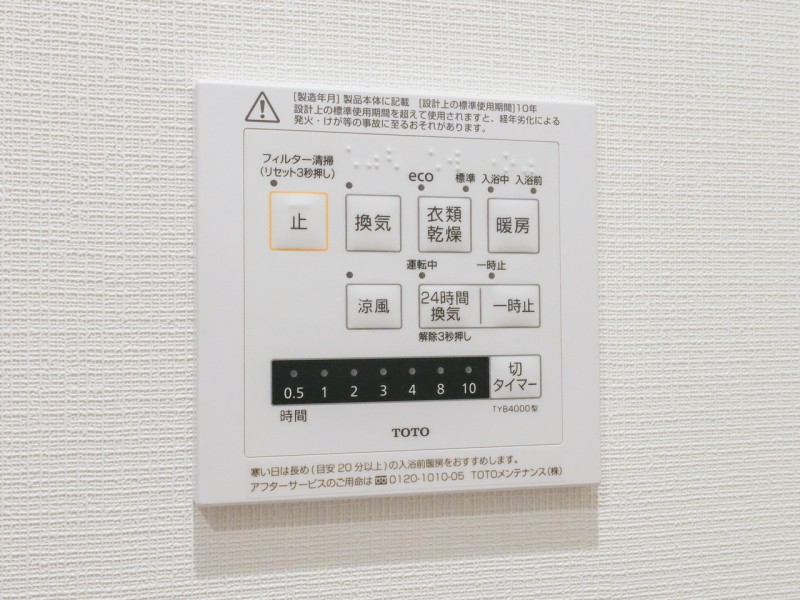 ◆浴室換気乾燥機◆天候に左右されず洗濯することが可能です。浴室内を乾燥させる機能もありますので、カビの発生を抑えることができます。