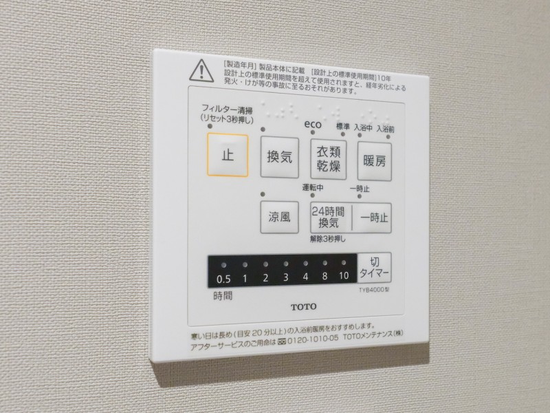 ◆浴室換気乾燥機◆天候に左右されず洗濯することが可能です。浴室内を乾燥させる機能もありますので、カビの発生を抑えることができます。