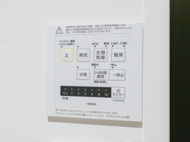◆浴室換気乾燥機◆天候に左右されず洗濯することが可能です。浴室内を乾燥させる機能もありますので、カビの発生を抑えることができます。