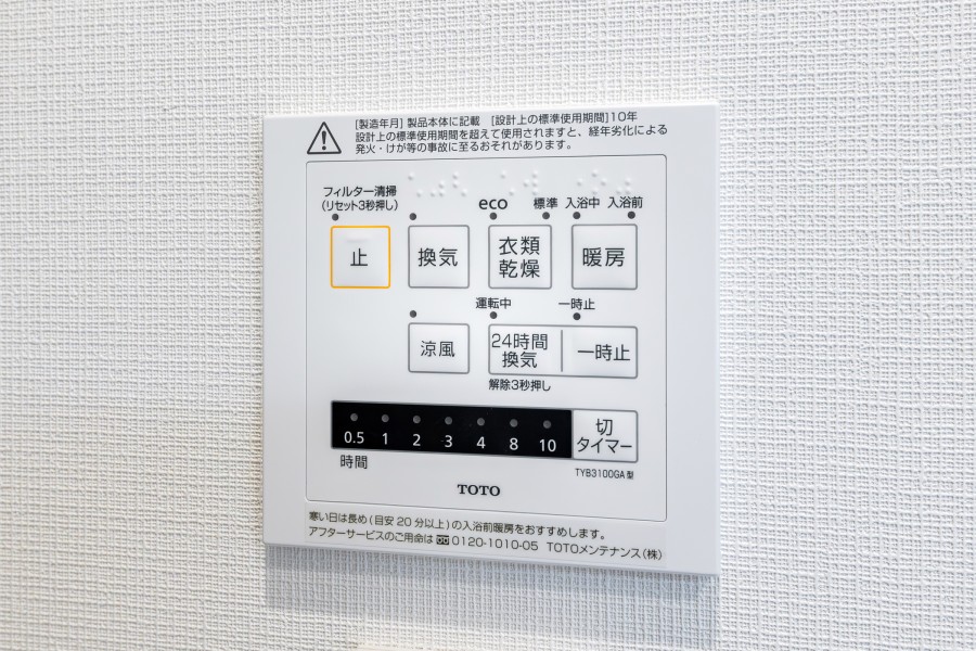 天候に左右されず洗濯することが可能です。浴室内を乾燥させる機能もありますので、カビの発生を抑えることができます。