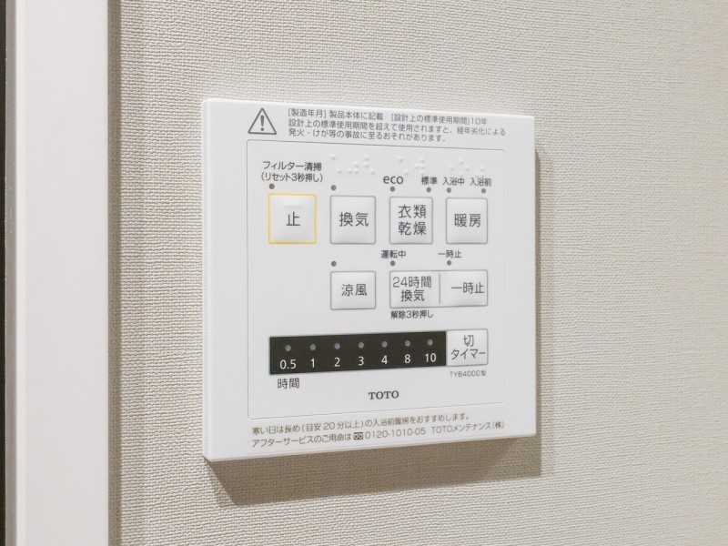 ◆浴室換気乾燥機◆天候に左右されず洗濯することが可能です。浴室内を乾燥させる機能もありますので、カビの発生を抑えることができます。