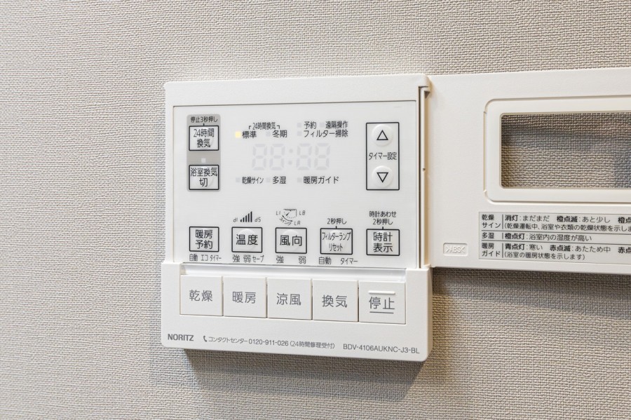 ◆浴室換気乾燥機◆天候に左右されず洗濯することが可能です。浴室内を乾燥させる機能もありますので、カビの発生を抑えることができます。