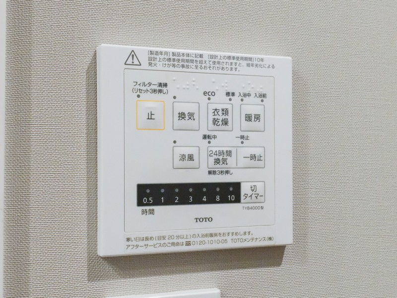 ◆浴室換気乾燥機◆天候に左右されず洗濯することが可能です。浴室内を乾燥させる機能もありますので、カビの発生を抑えることができます。