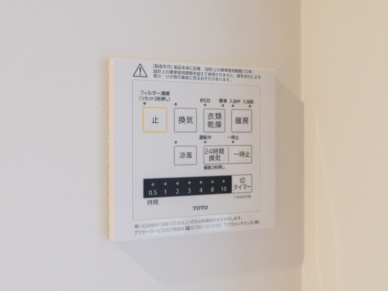 ◆浴室換気乾燥機◆天候に左右されず洗濯することが可能です。浴室内を乾燥させる機能もありますので、カビの発生を抑えることができます