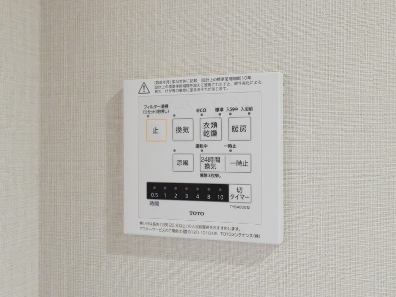 ◆浴室換気乾燥機◆天候に左右されず洗濯することが可能です。浴室内を乾燥させる機能もありますので、カビの発生を抑えることができます。