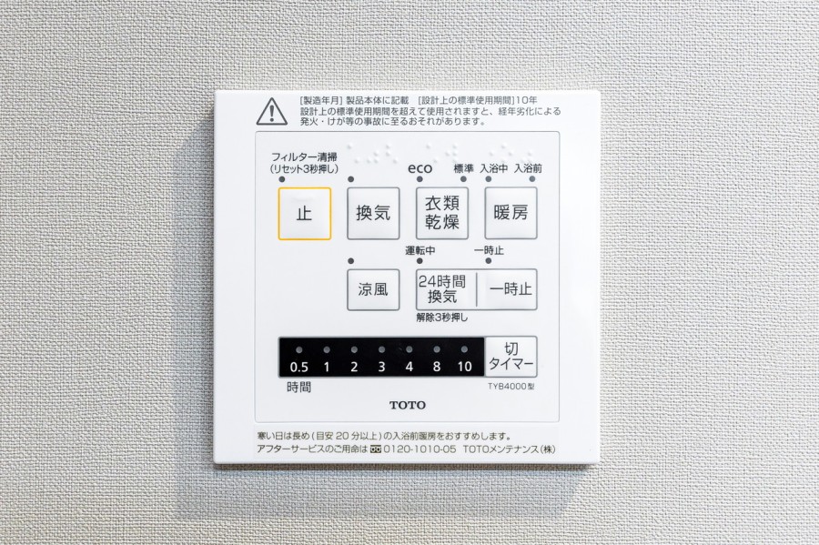 ◆浴室換気乾燥機◆天候に左右されず洗濯することが可能です。浴室内を乾燥させる機能もありますので、カビの発生を抑えることができます。
