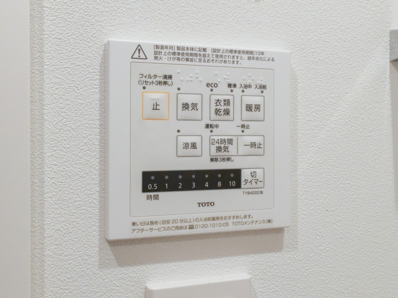 ◆浴室換気乾燥機◆天候に左右されず洗濯することが可能です。浴室内を乾燥させる機能もありますので、カビの発生を抑えることができます。