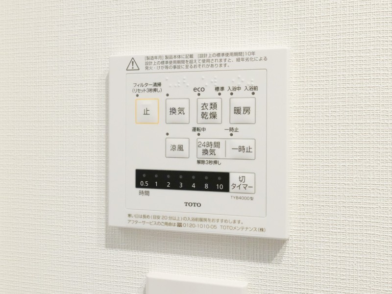 ◆浴室換気乾燥機◆天候に左右されず洗濯することが可能です。浴室内を乾燥させる機能もありますので、カビの発生を抑えることができます。