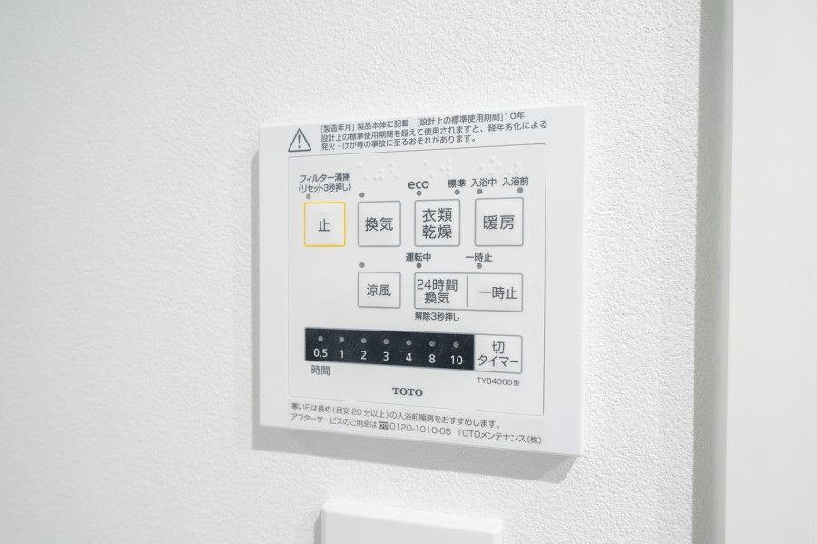 ◆浴室換気乾燥機◆天候に左右されず洗濯することが可能です。浴室内を乾燥させる機能もありますので、カビの発生を抑えることができます。