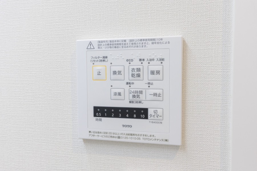 ◆浴室換気乾燥機◆天候に左右されず洗濯することが可能です。浴室内を乾燥させる機能もありますので、カビの発生を抑えることができます。