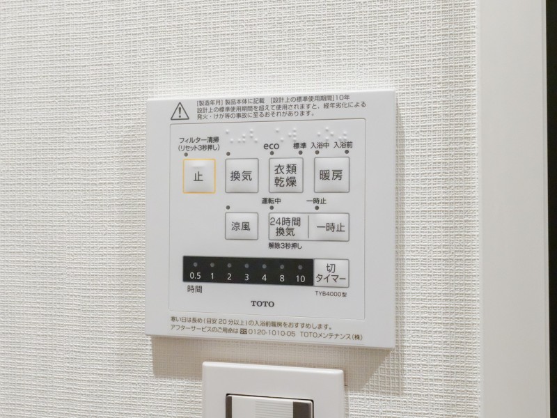 ◆浴室換気乾燥機◆天候に左右されず洗濯することが可能です。浴室内を乾燥させる機能もありますので、カビの発生を抑えることができます。