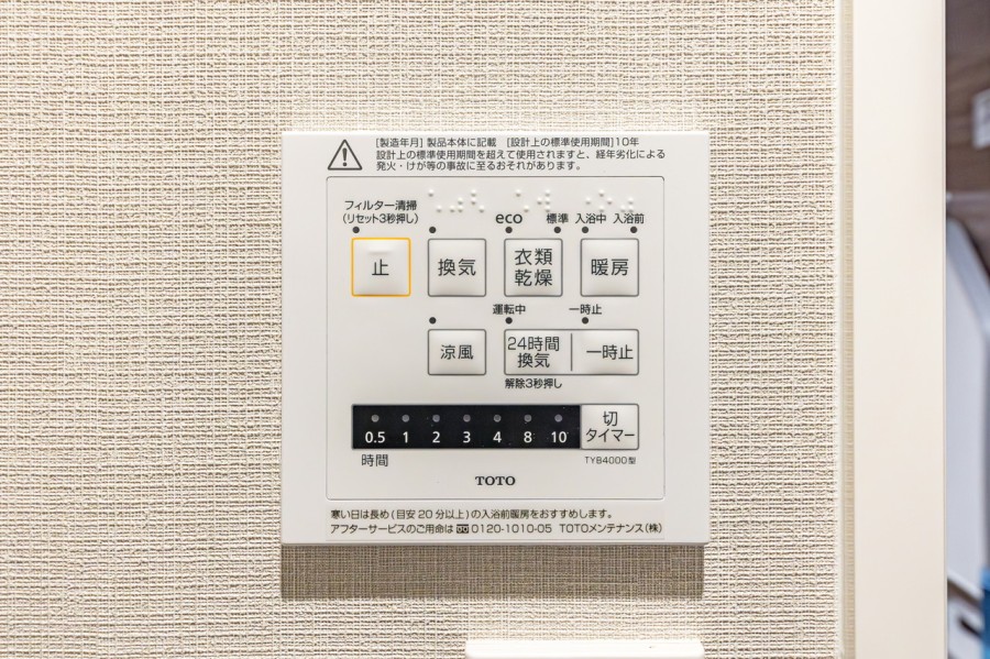 ◆浴室換気乾燥機◆天候に左右されず洗濯することが可能です。浴室内を乾燥させる機能もありますので、カビの発生を抑えることができます。