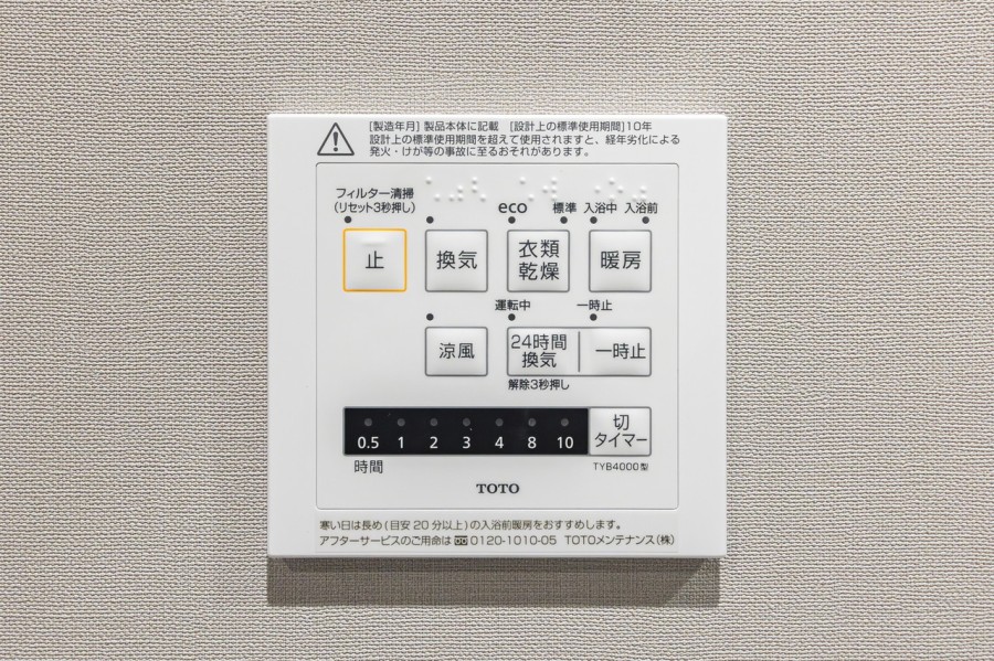 ◆浴室換気乾燥機◆天候に左右されず洗濯することが可能です。浴室内を乾燥させる機能もありますので、カビの発生を抑えることができます。