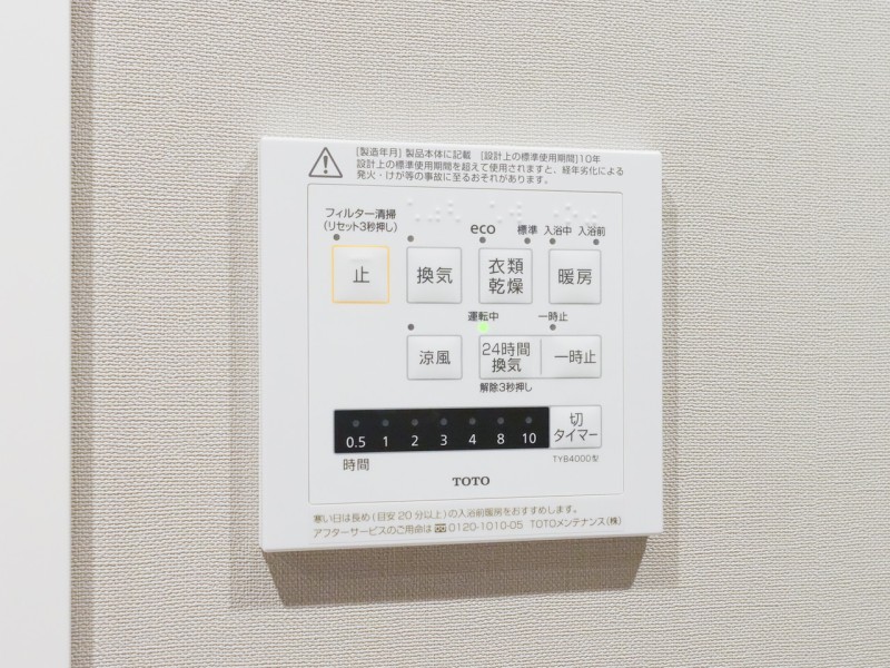 ◆浴室換気乾燥機◆天候に左右されず洗濯することが可能です。浴室内を乾燥させる機能もありますので、カビの発生を抑えることができます。