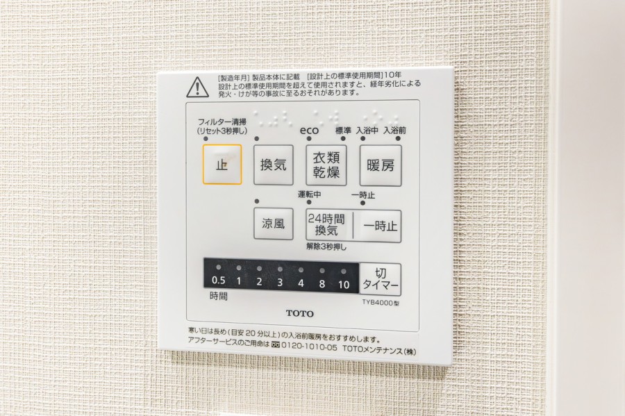 ◆浴室換気乾燥機◆天候に左右されず洗濯することが可能です。浴室内を乾燥させる機能もありますので、カビの発生を抑えることができます。