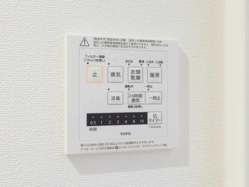 ◆浴室換気乾燥機◆天候に左右されず洗濯することが可能です。浴室内を乾燥させる機能もありますので、カビの発生を抑えることができます。