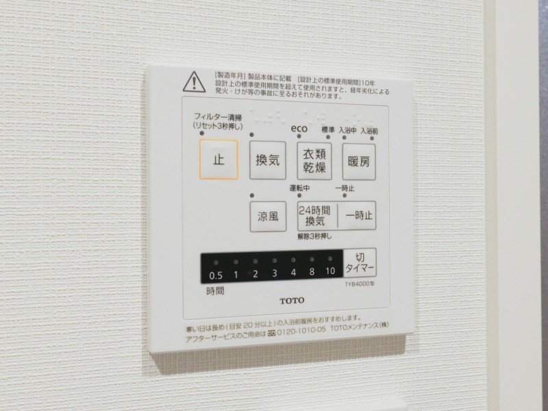 ◆浴室換気乾燥機◆天候に左右されず洗濯することが可能です。浴室内を乾燥させる機能もありますので、カビの発生を抑えることができます。