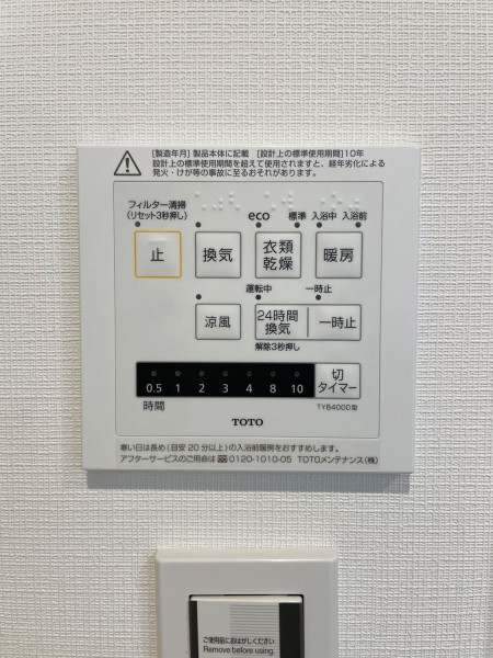 ◆浴室換気乾燥機◆天候に左右されず洗濯することが可能です。浴室内を乾燥させる機能もありますので、カビの発生を抑えることができます。
