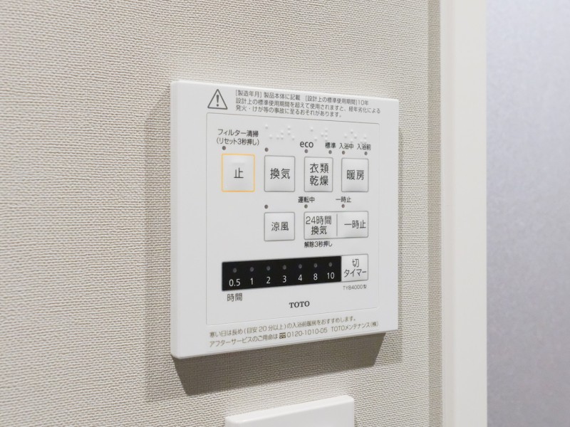 ◆浴室換気乾燥機◆天候に左右されず洗濯することが可能です。浴室内を乾燥させる機能もありますので、カビの発生を抑えることができます。