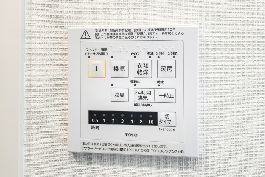 ◆浴室換気乾燥機◆天候に左右されず洗濯することが可能です。浴室内を乾燥させる機能もありますので、カビの発生を抑えることができます。