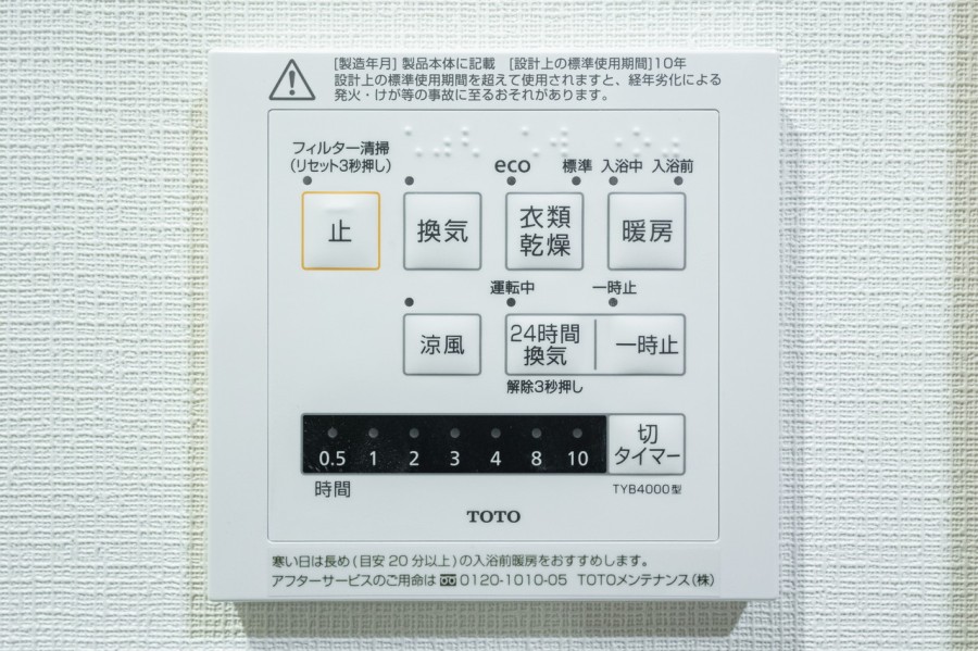 ◆浴室換気乾燥機◆天候に左右されず洗濯することが可能です。浴室内を乾燥させる機能もありますので、カビの発生を抑えることができます。
