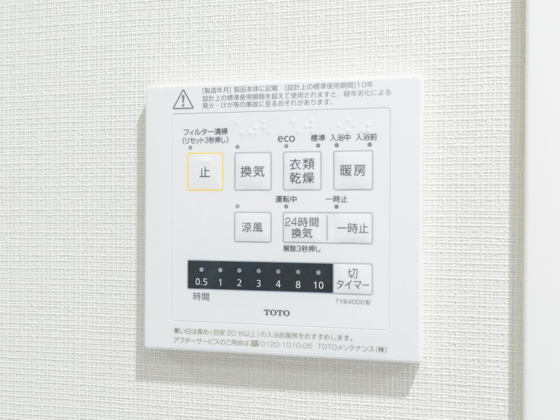 ◆浴室換気乾燥機◆天候に左右されず洗濯することが可能です。浴室内を乾燥させる機能もありますので、カビの発生を抑えることができます。
