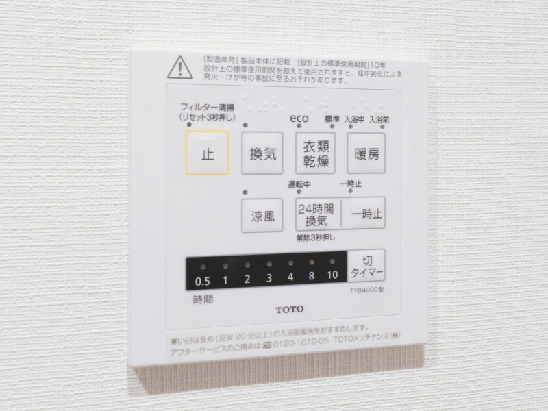 ◆浴室換気乾燥機◆天候に左右されず洗濯することが可能です。浴室内を乾燥させる機能もありますので、カビの発生を抑えることができます。