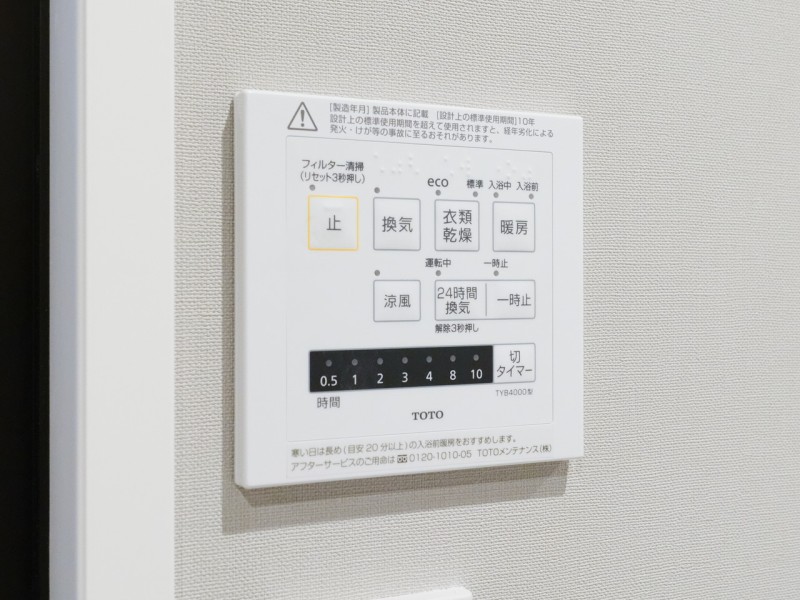 ◆浴室換気乾燥機◆天候に左右されず洗濯することが可能です。浴室内を乾燥させる機能もありますので、カビの発生を抑えることができます。