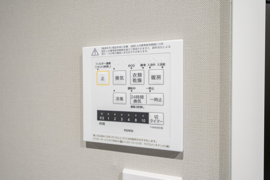 ◆浴室換気乾燥機◆天候に左右されず洗濯することが可能です。浴室内を乾燥させる機能もありますので、カビの発生を抑えることができます。