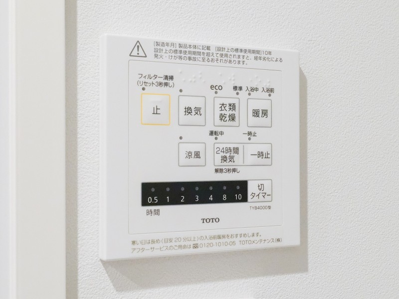 ◆浴室換気乾燥機◆天候に左右されず洗濯することが可能です。浴室内を乾燥させる機能もありますので、カビの発生を抑えることができます。