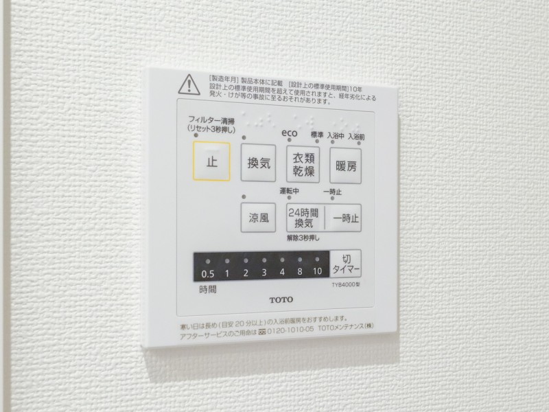 浴室換気乾燥機◆天候に左右されず洗濯することが可能です。浴室内を乾燥させる機能もありますので、カビの発生を抑えることができます。