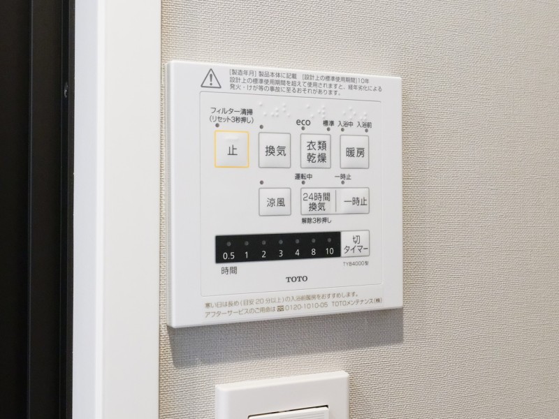 ◆浴室換気乾燥機◆天候に左右されず洗濯することが可能です。浴室内を乾燥させる機能もありますので、カビの発生を抑えることができます。