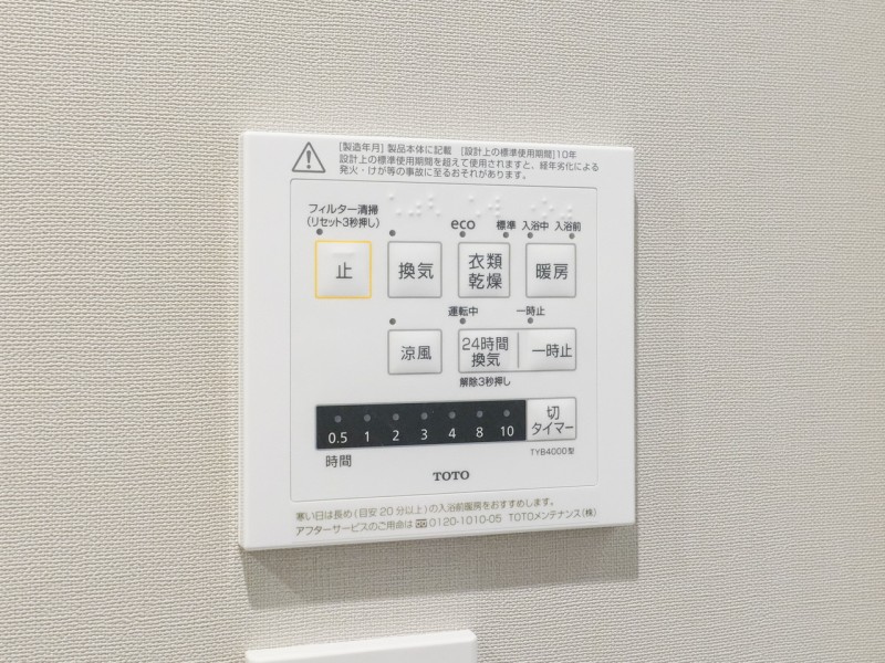 ⑱◆浴室換気乾燥機◆