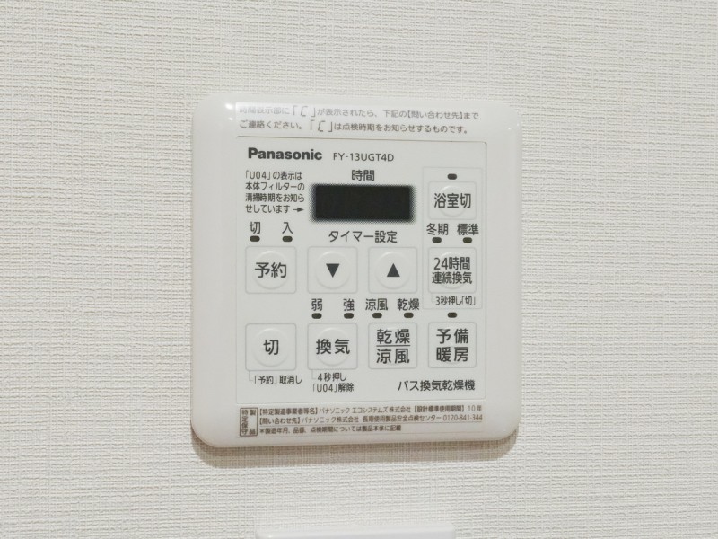 ◆浴室換気乾燥機◆天候に左右されず洗濯することが可能です。浴室内を乾燥させる機能もありますので、カビの発生を抑えることができます。