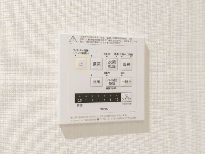 ◆浴室換気乾燥機◆天候に左右されず洗濯することが可能です。浴室内を乾燥させる機能もありますので、カビの発生を抑えることができます。