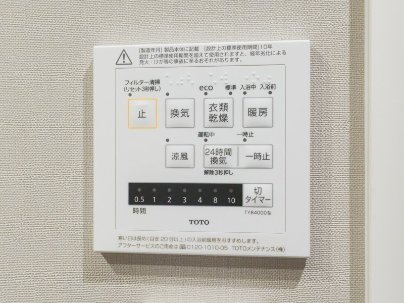 ◆浴室換気乾燥機◆