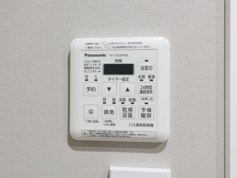 ◆浴室換気乾燥機◆天候に左右されず洗濯することが可能です。浴室内を乾燥させる機能もありますので、カビの発生を抑えることができます。