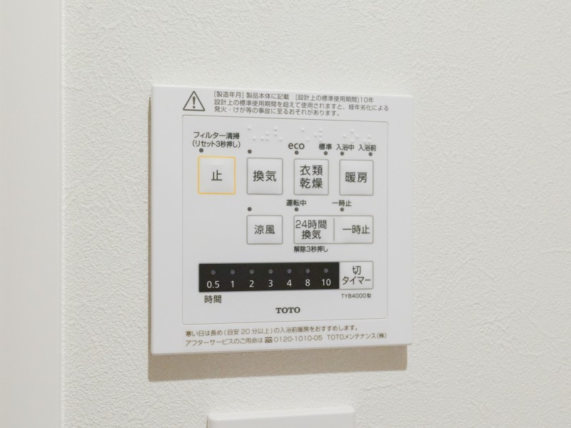◆浴室換気乾燥機◆天候に左右されず洗濯することが可能です。浴室内を乾燥させる機能もありますので、カビの発生を抑えることができます。