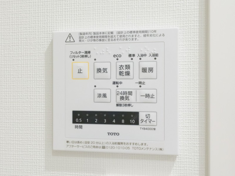 ◆浴室換気乾燥機◆天候に左右されず洗濯することが可能です。浴室内を乾燥させる機能もありますので、カビの発生を抑えることができます。